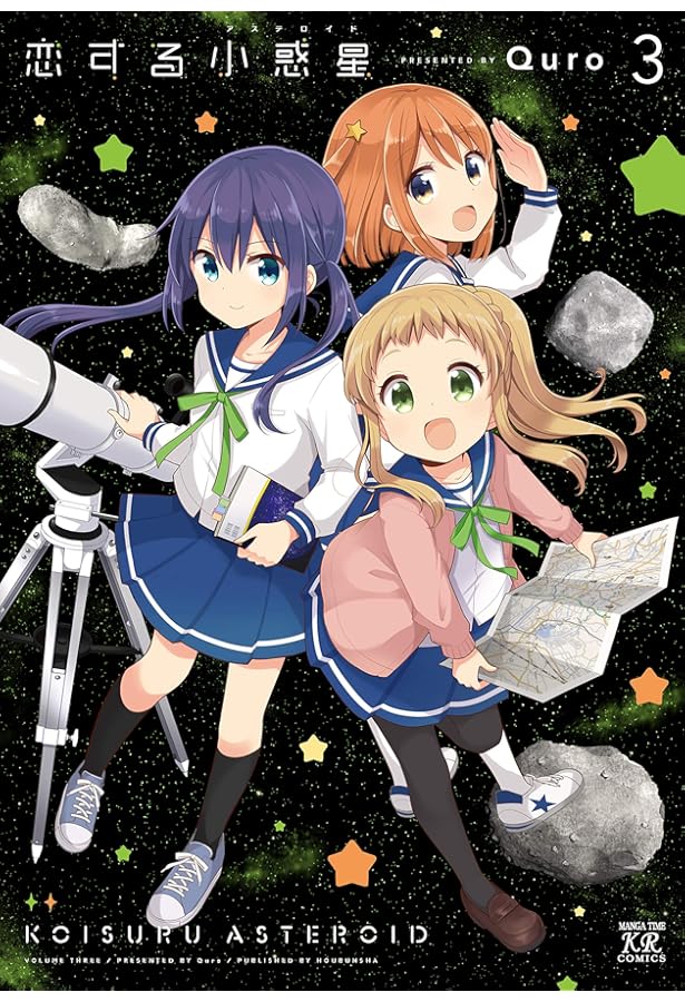 Amazon.co.jp: 恋する小惑星 6 (まんがタイムKRコミックス) : Quro: 本